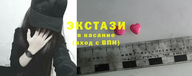 где найти наркотики  Катайск  Ecstasy XTC 