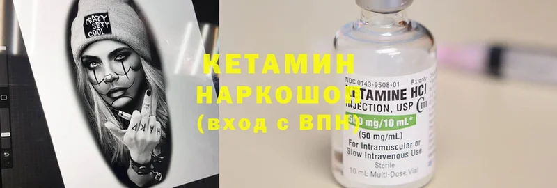 КЕТАМИН VHQ  хочу   Катайск 