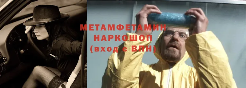 кракен ссылки  Катайск  Метамфетамин Methamphetamine  наркошоп 